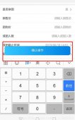 vue 解决移动端弹出键盘导致页面fixed布局错乱的