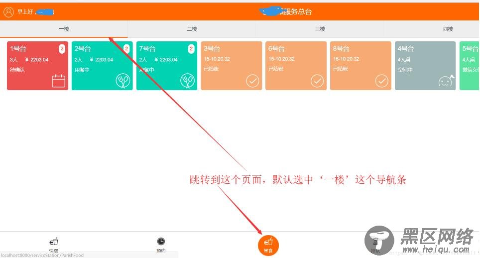 router 二级导航默认选中某一选项的问题