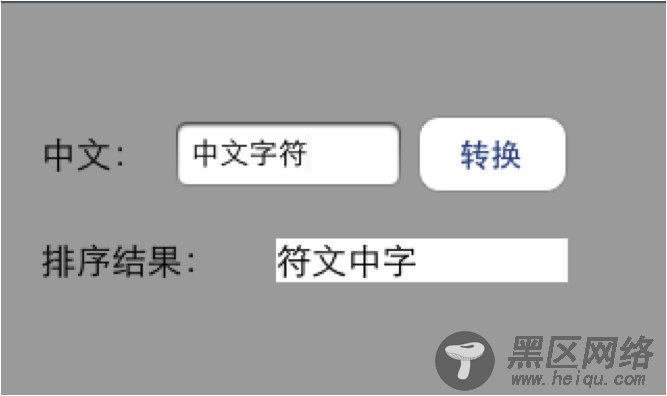 iOS开发中文首字母排序