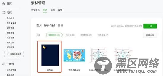 详细教你微信公众号正文页SVG交互开发技巧