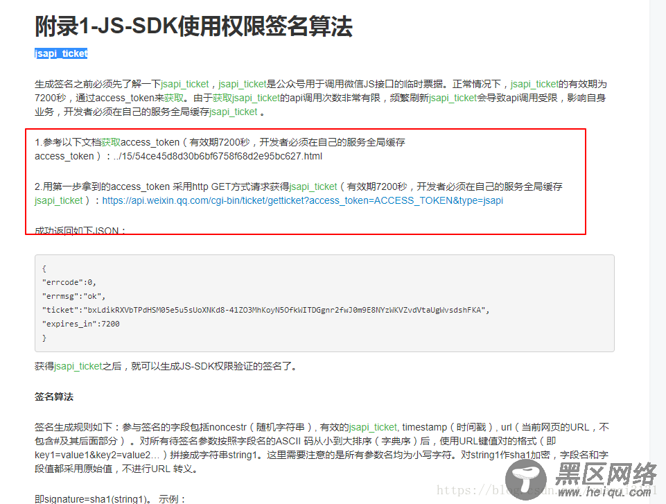 SDK实现微信会员卡功能(给用户微信卡包里发送会