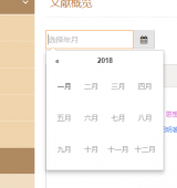 bootstrap datepicker的基本使用教程