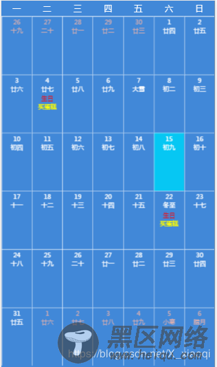 Vue编写可显示周和月模式的日历 Vue自定义日历内
