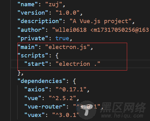 Electron + vue 打包桌面操作流程详解