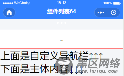 详解微信小程序胶囊按钮返回