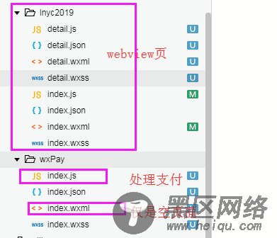 微信小程序与webview交互实现支付功能