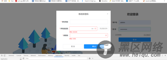 vue2之简易的pc端短信验证码的问题及处理方法