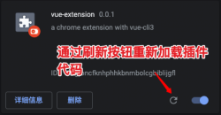 cli3开发Chrome插件实践