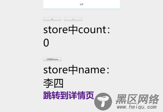 使用Vue.observable()进行状态管理的实例代码详解