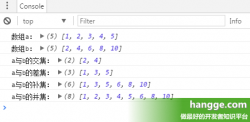 JS计算两个数组的交集、差集、并集、补集（多种