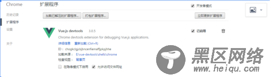 Vue安装浏览器开发工具的步骤详解