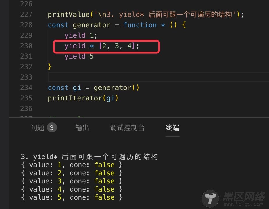 ES6中的迭代器、Generator函数及Generator函数的异步