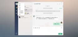 vue+web端仿微信网页版聊天室功能