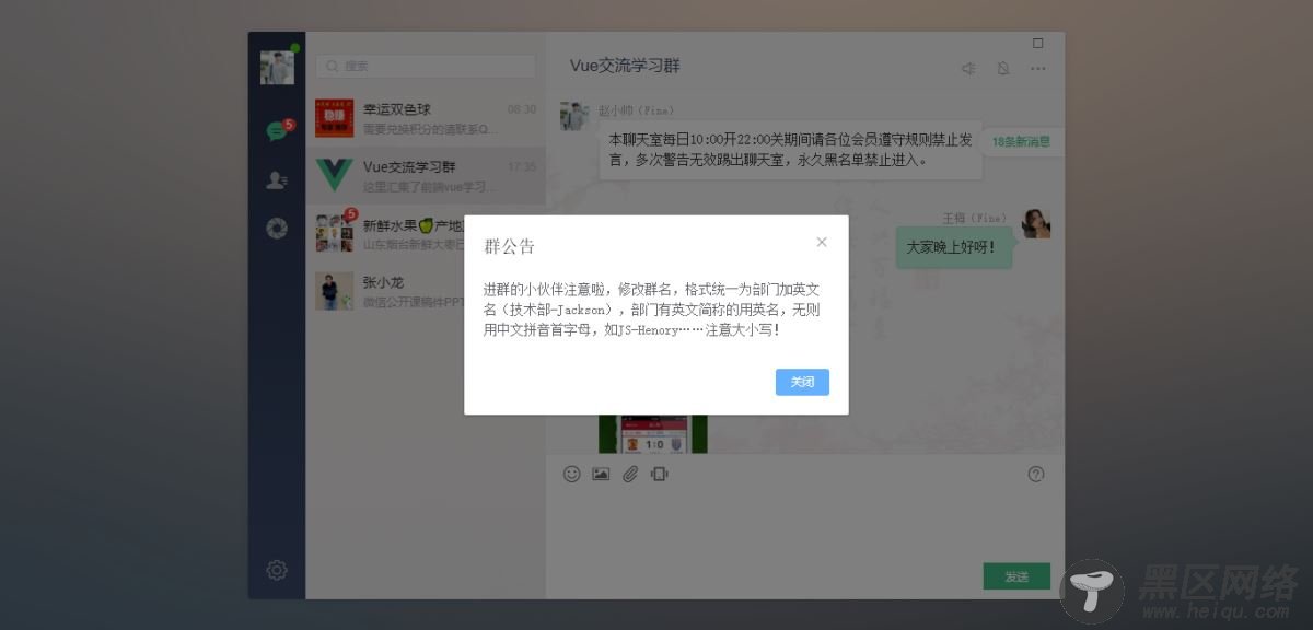 vue+web端仿微信网页版聊天室功能