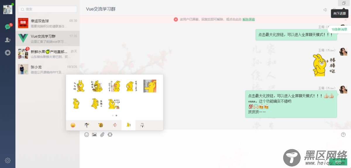vue+web端仿微信网页版聊天室功能