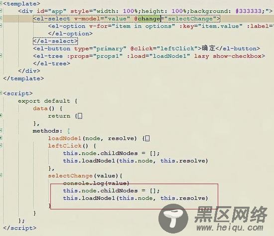 详解如何实现Element树形控件Tree在懒加载模式下的