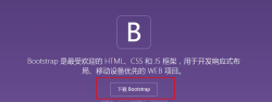 <strong>Bootstarp在pycharm中的安装及简单的使用方法</strong>