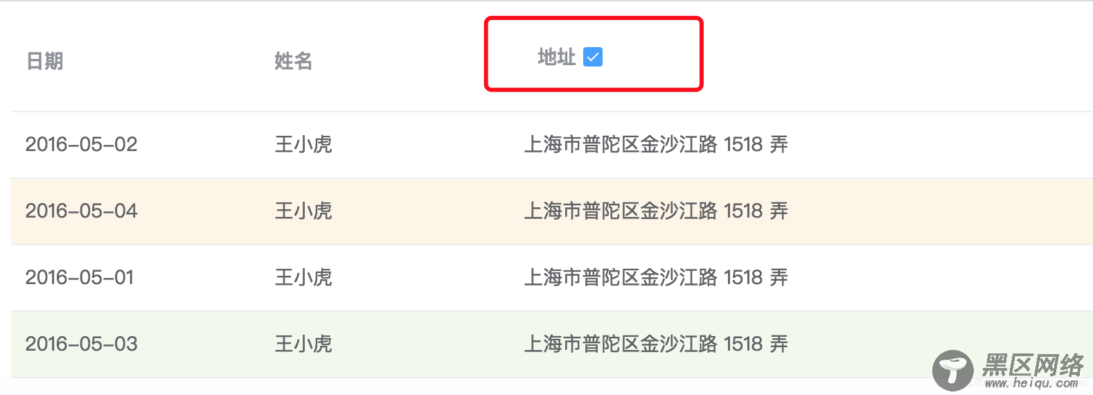 ui自定义table表头、修改列标题样式、添加toolti