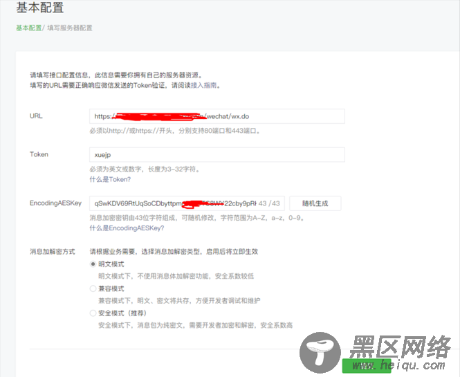 微信小程序配置服务器提示验证token失败的解决方