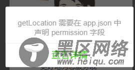 小程序getLocation需要在app.json中声明permission字段