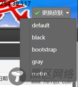 详解easyui 切换主题皮肤