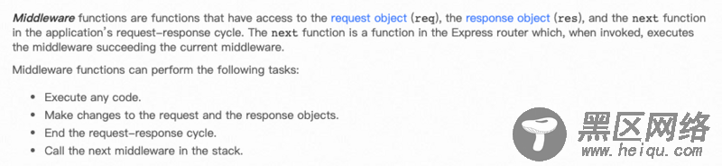 浅谈express.js框架中间件（middleware）
