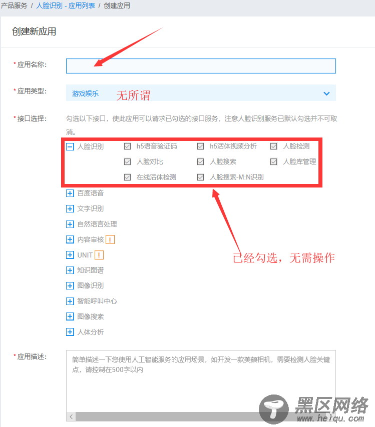 微信小程序实现人脸识别登陆的示例代码