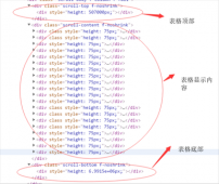 <strong>基于vue实现web端超大数据量表格的卡顿解决</strong>