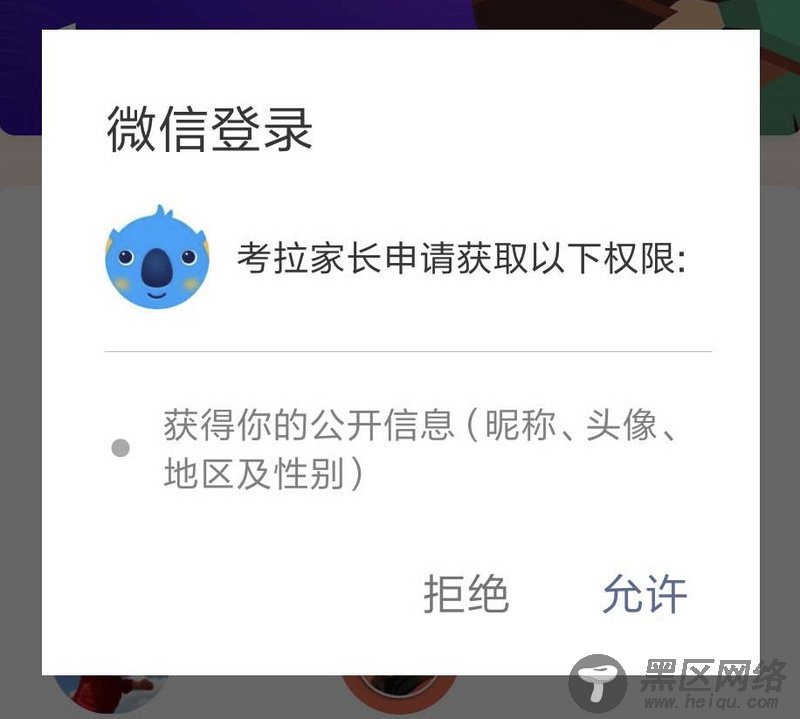 vue实现微信获取用户信息的方法