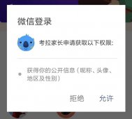 vue实现微信获取用户信息的方法