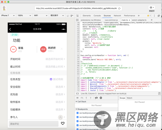 详解nodejs 开发企业微信第三方应用入门教程