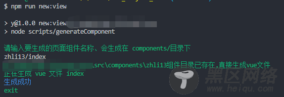 通过npm或yarn自动生成vue组件的方法示例