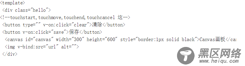 Vue中使用canvas方法总结