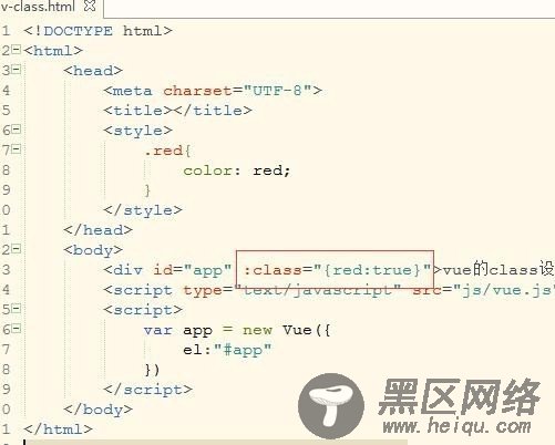 vue添加class样式实例讲解