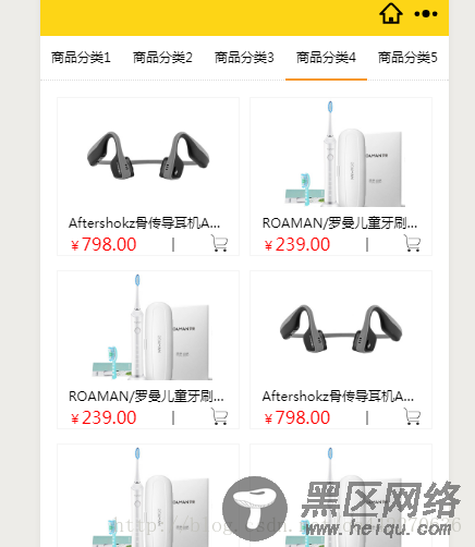 微信小程序顶部导航栏滑动tab效果