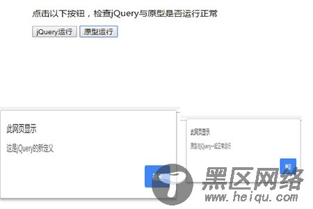 jQuery无冲突模式详解