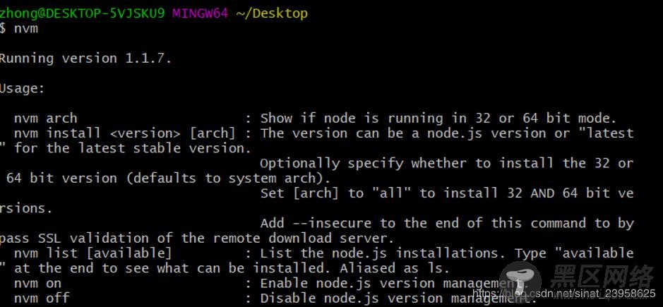 NVM安装nodejs的方法实用步骤