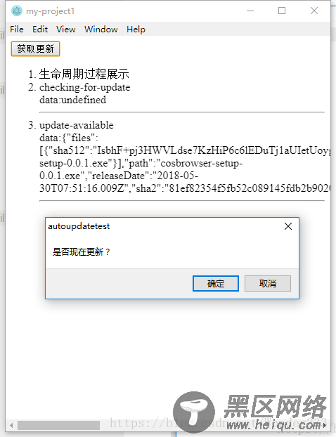 updater给项目配置自动更新