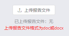 antd Upload 文件上传的示例代码