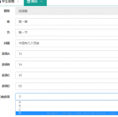 js实现下拉框二级联动