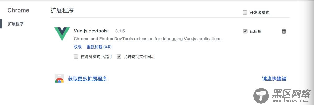 devtools安装及使用方法