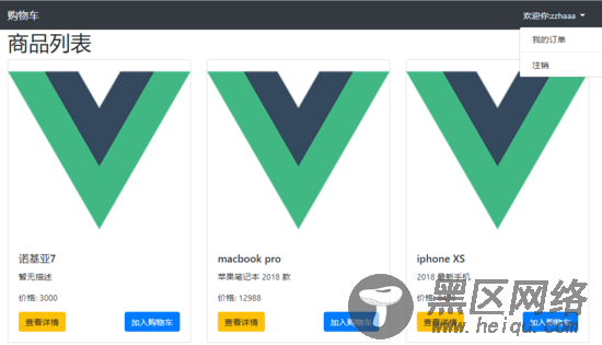 Vuex的基本概念、项目搭建以及入坑点