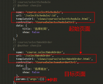 详解angularjs跨页面传参遇到的一些问题