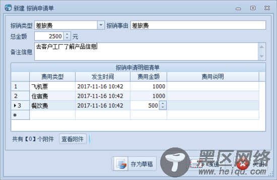 在Bootstrap开发框架中使用dataTable直接录入表格行