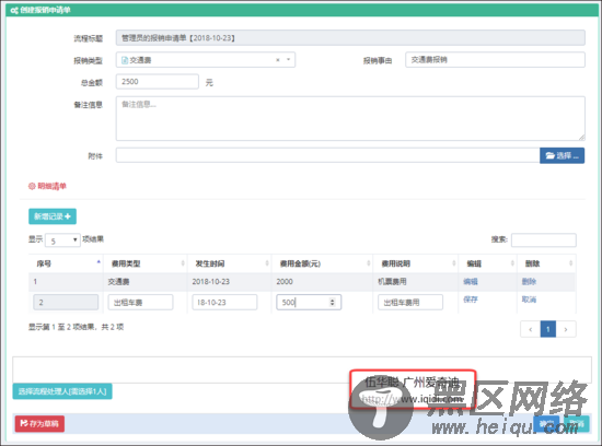 在Bootstrap开发框架中使用dataTable直接录入表格行