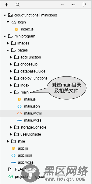 小程序云开发实战小结