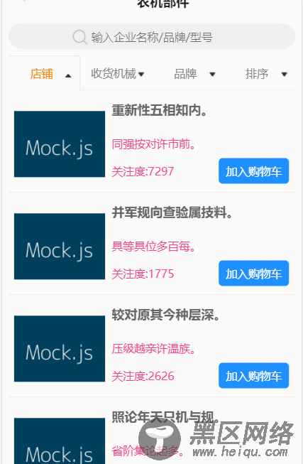 cli项目下简单使用mockjs模拟数据