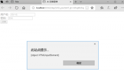 JavaScript实现表单注册、表单验证、运算符功能