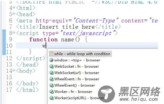 eclipse js代码提示