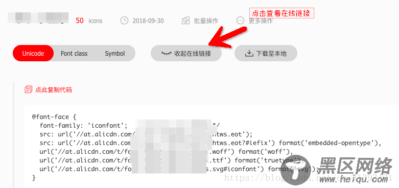 详解mpvue小程序中怎么引入iconfont字体图标